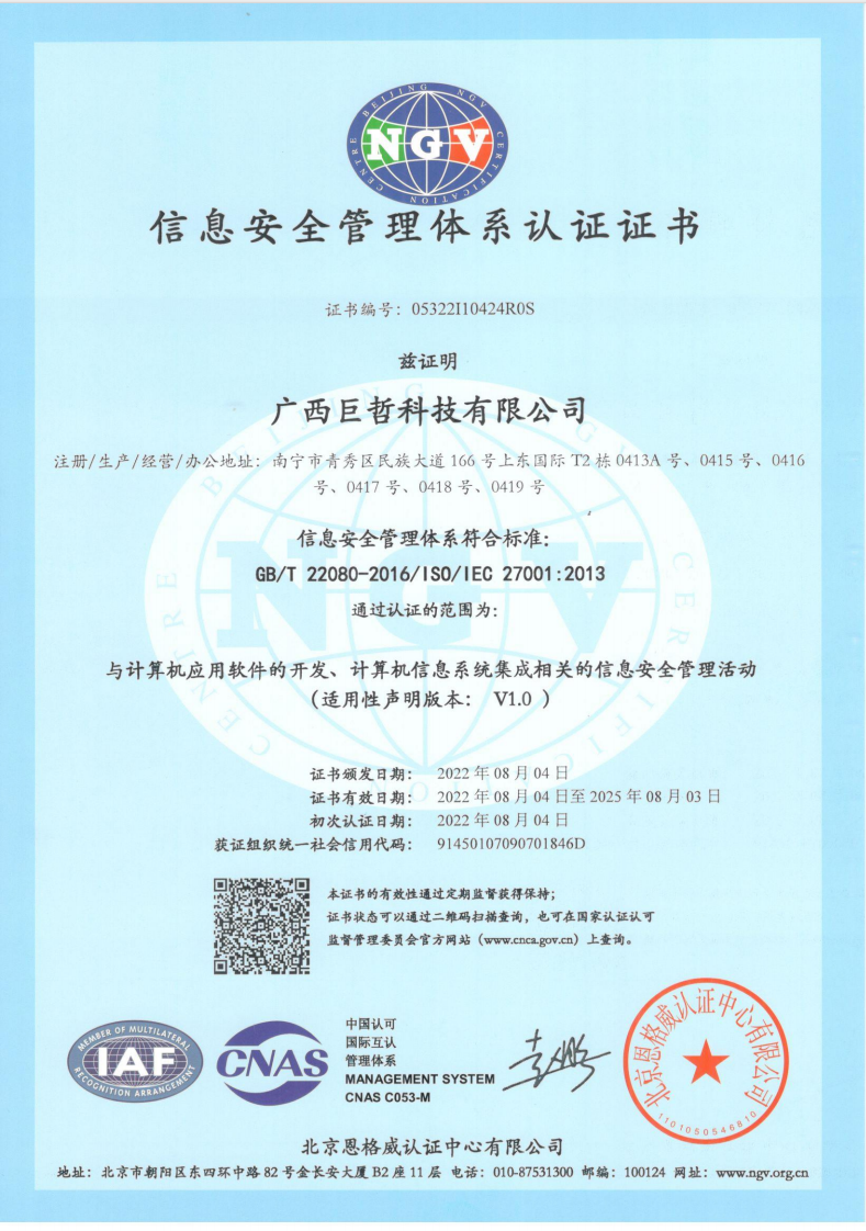ISO27001